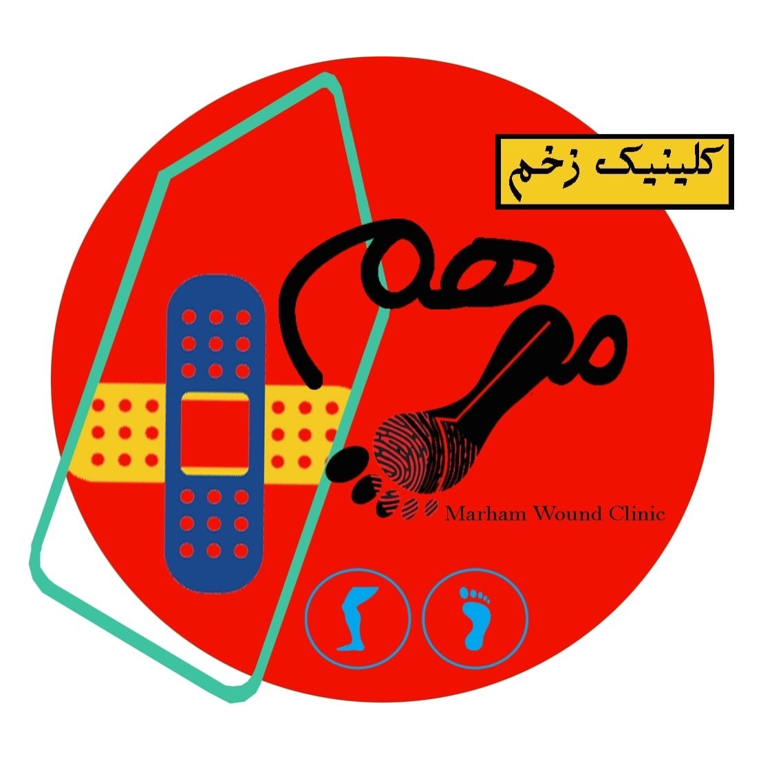 کلینیک تخصصی زخم مرهمدر